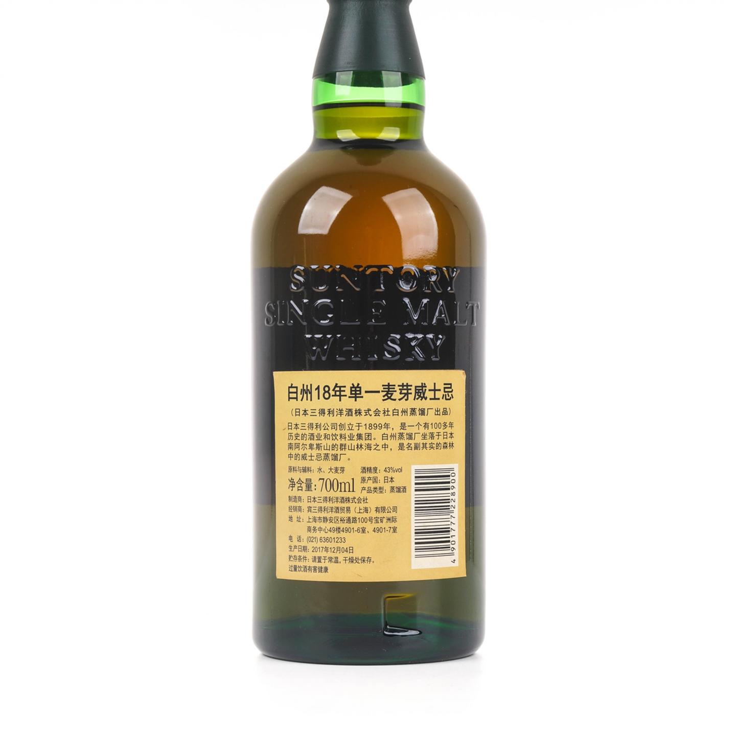 白州 18年 2017 单一麦芽 行货