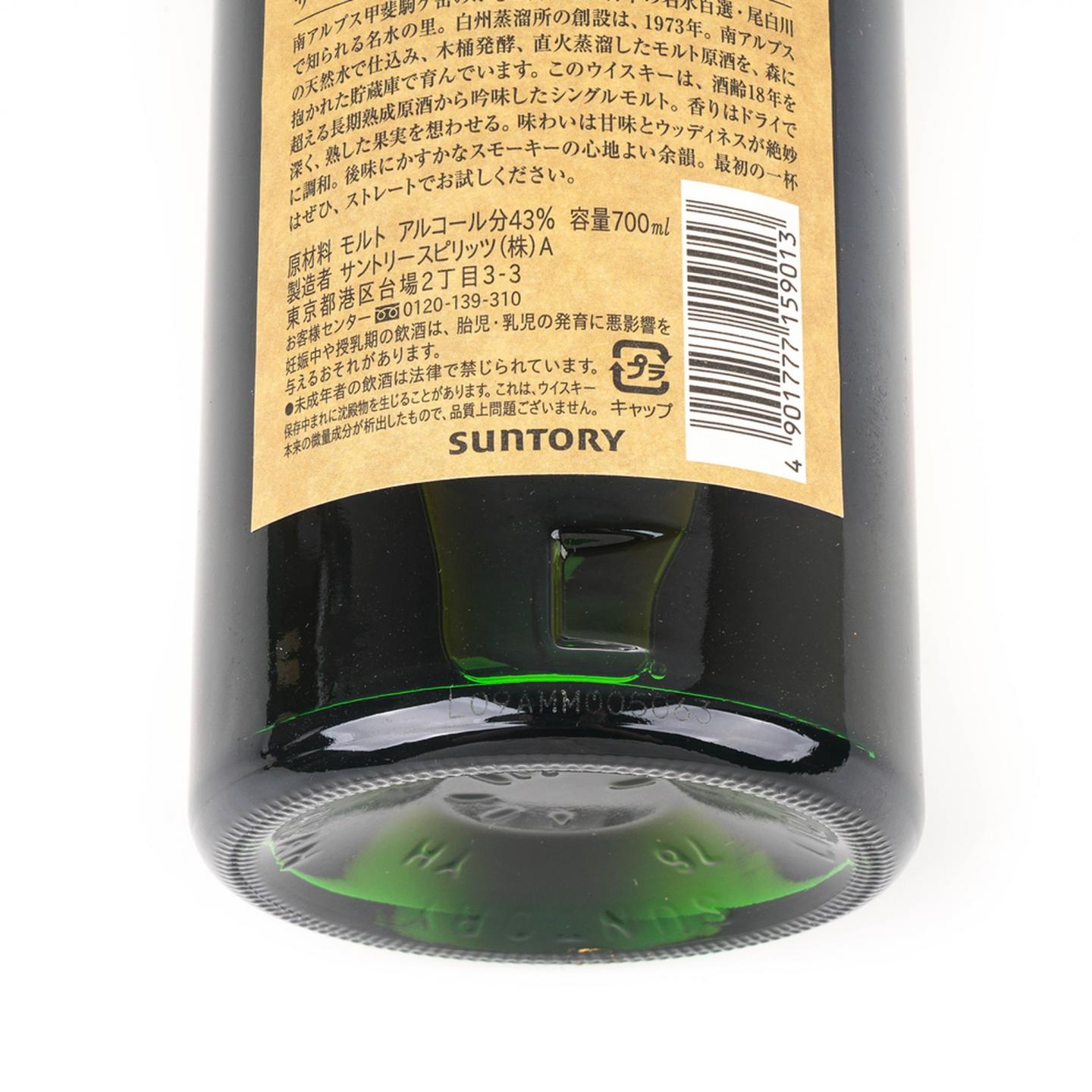 白州 18年 单一麦芽 瓶号159305