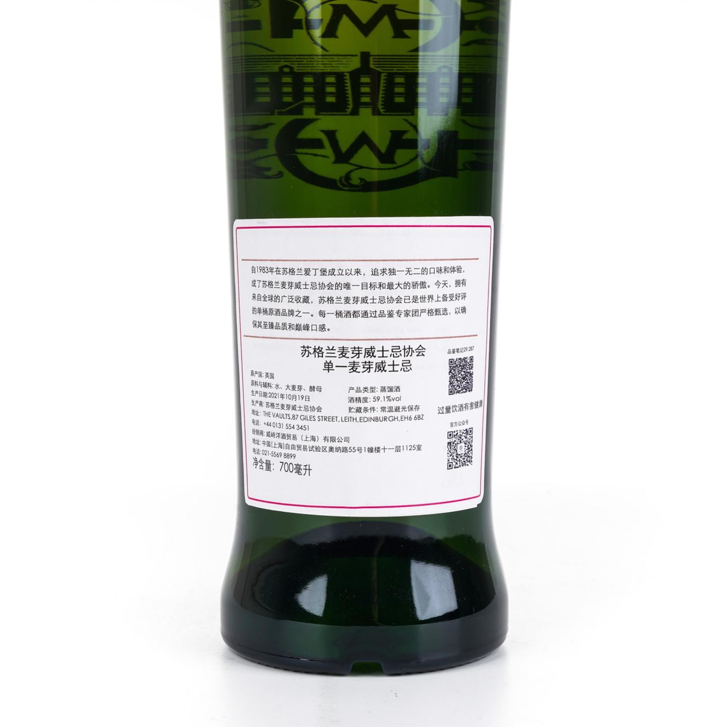 SMWS 29.287 拉弗格 11年 2010-2021 浓烟缭绕 行货