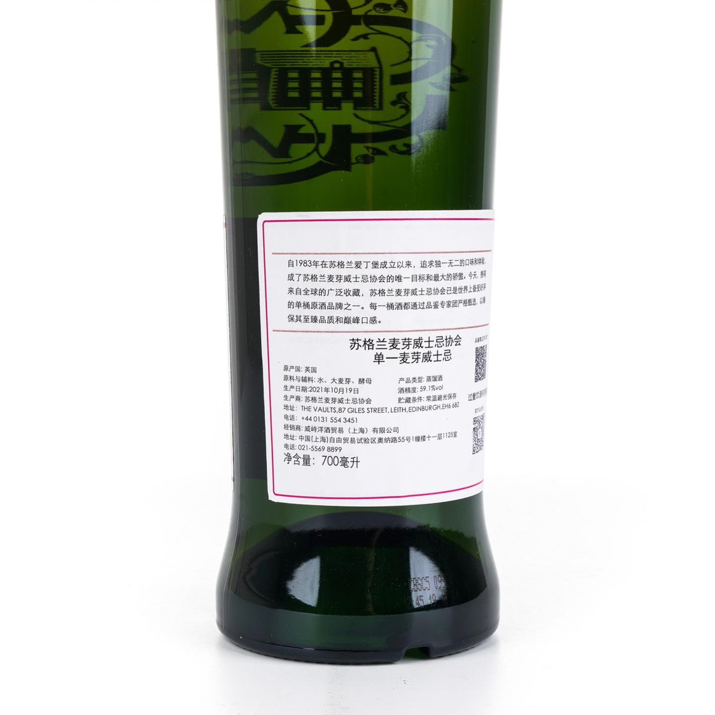 SMWS 29.287 拉弗格 11年 2010-2021 浓烟缭绕 行货