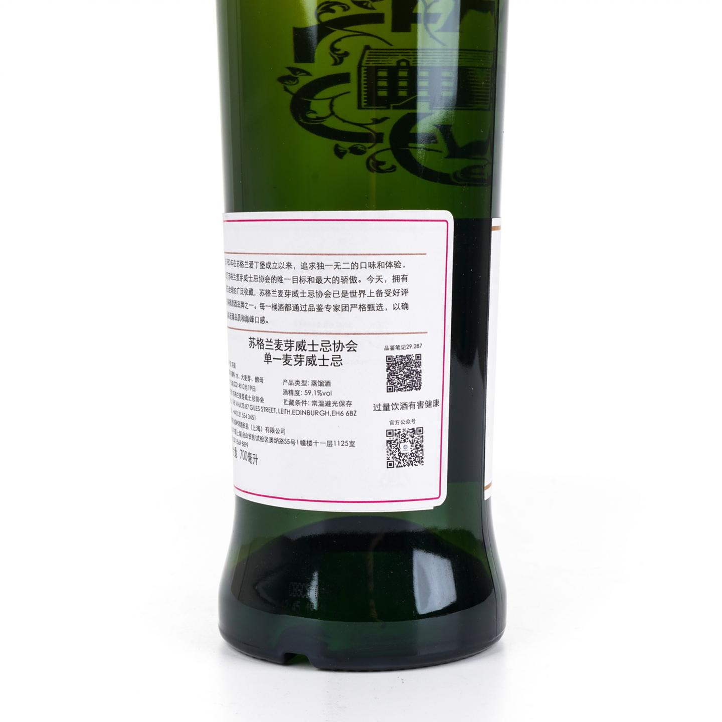 SMWS 29.287 拉弗格 11年 2010-2021 浓烟缭绕 行货