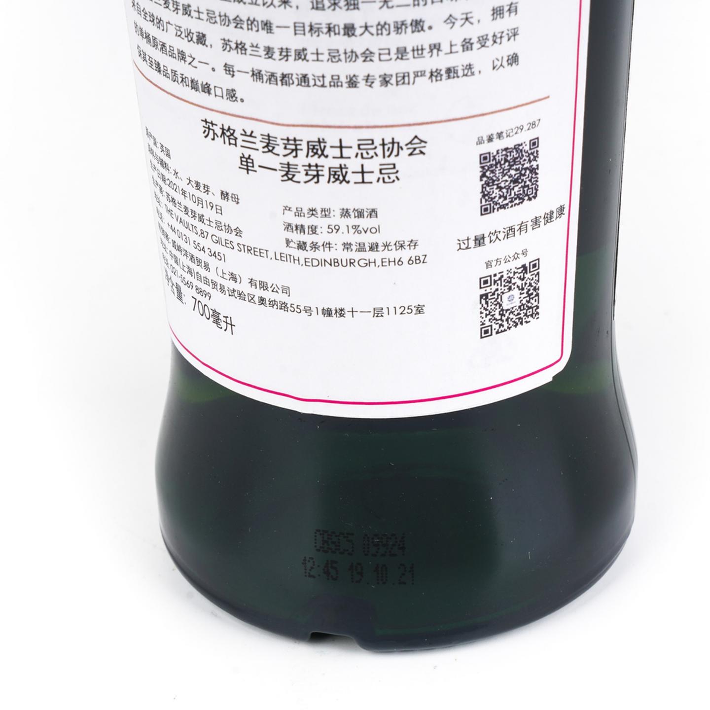 SMWS 29.287 拉弗格 11年 2010-2021 浓烟缭绕 行货