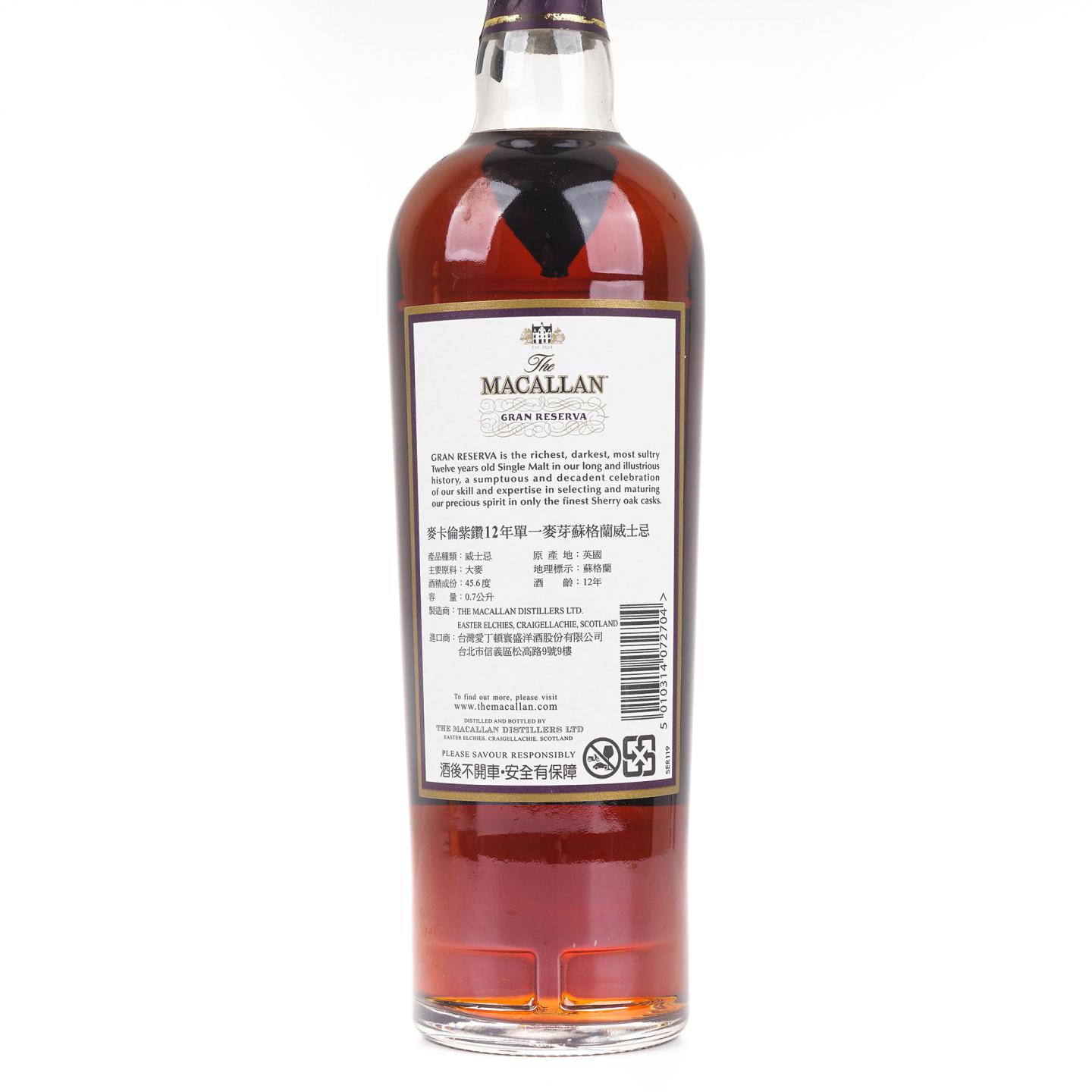 麦卡伦 12年 紫钻 Gran Reserva 第6版