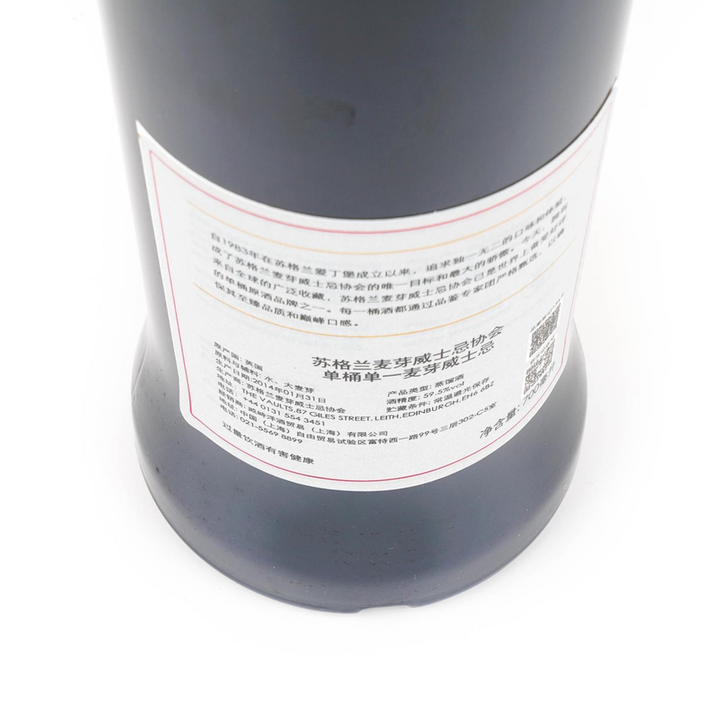 SMWS 134.9 John 5年 2014 印度威士忌