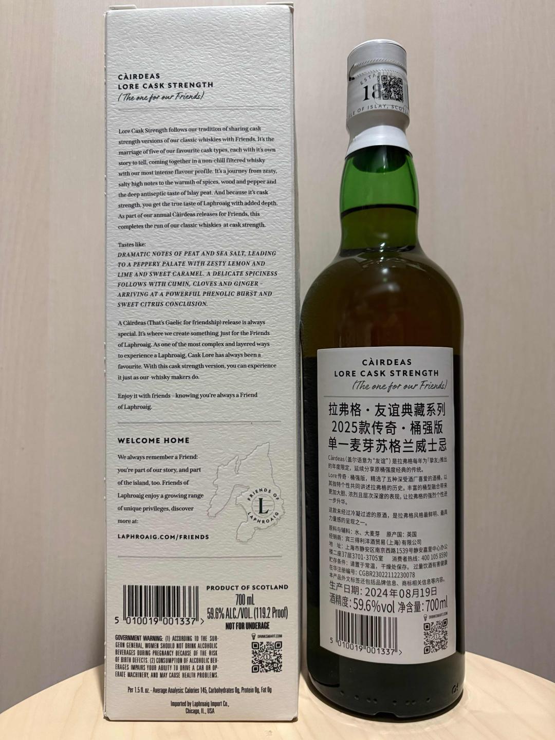 拉弗格友谊典藏 LORE桶强 2025年岛节 行货