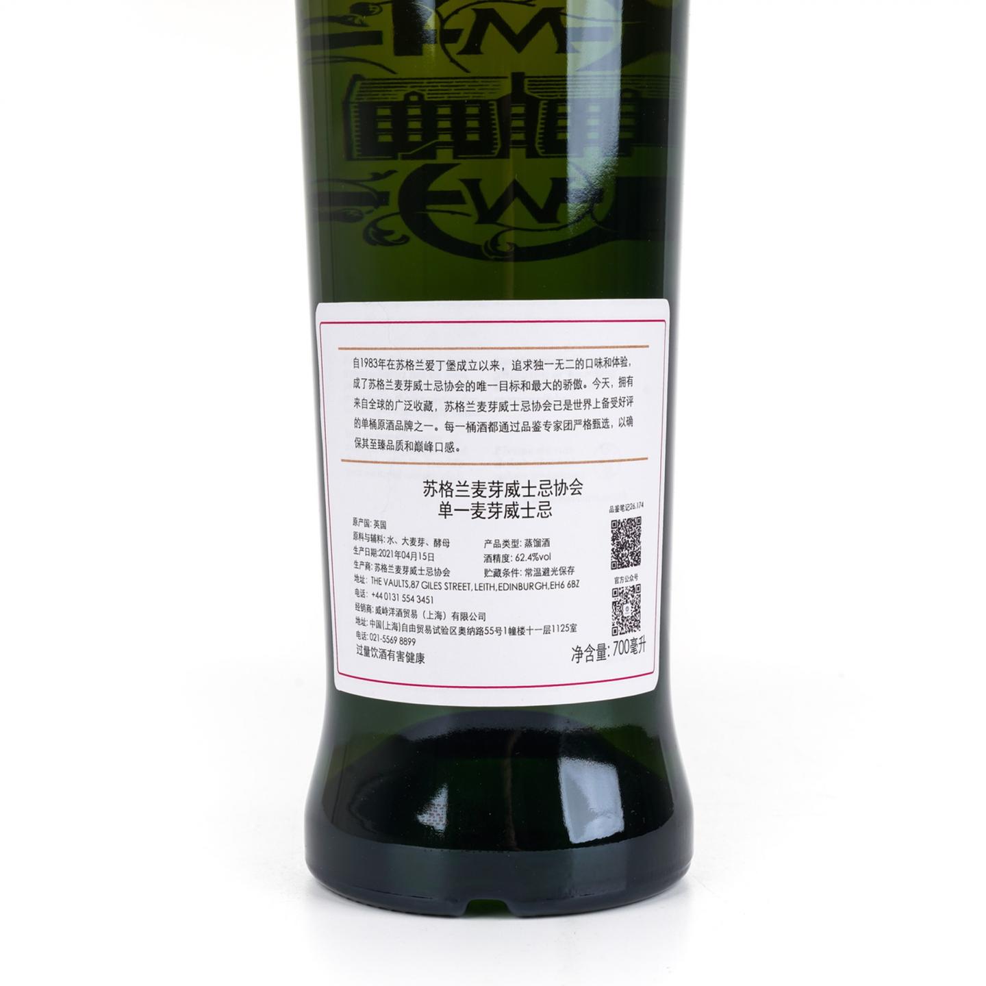 SMWS 26.174 克里尼利基 7年 2013-2021 春日草地柠檬榨汁时刻 行货