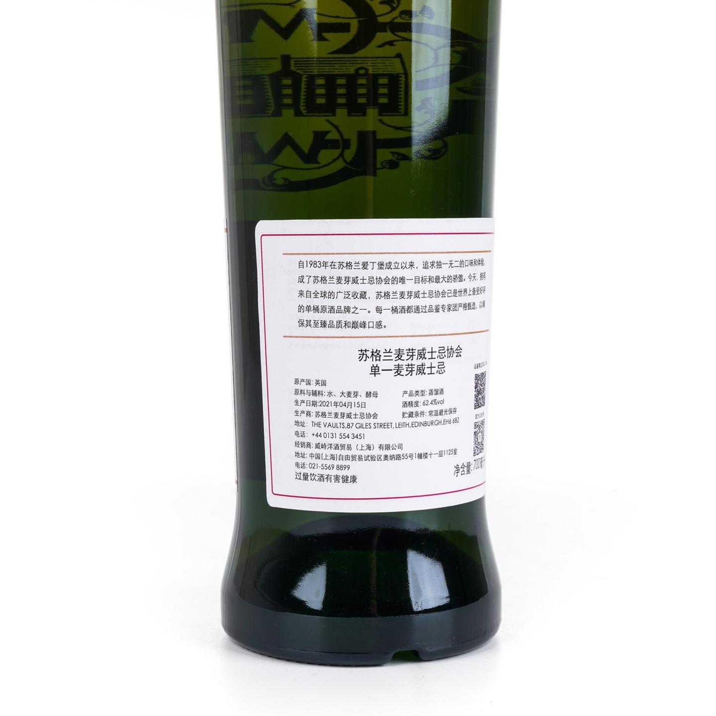 SMWS 26.174 克里尼利基 7年 2013-2021 春日草地柠檬榨汁时刻 行货