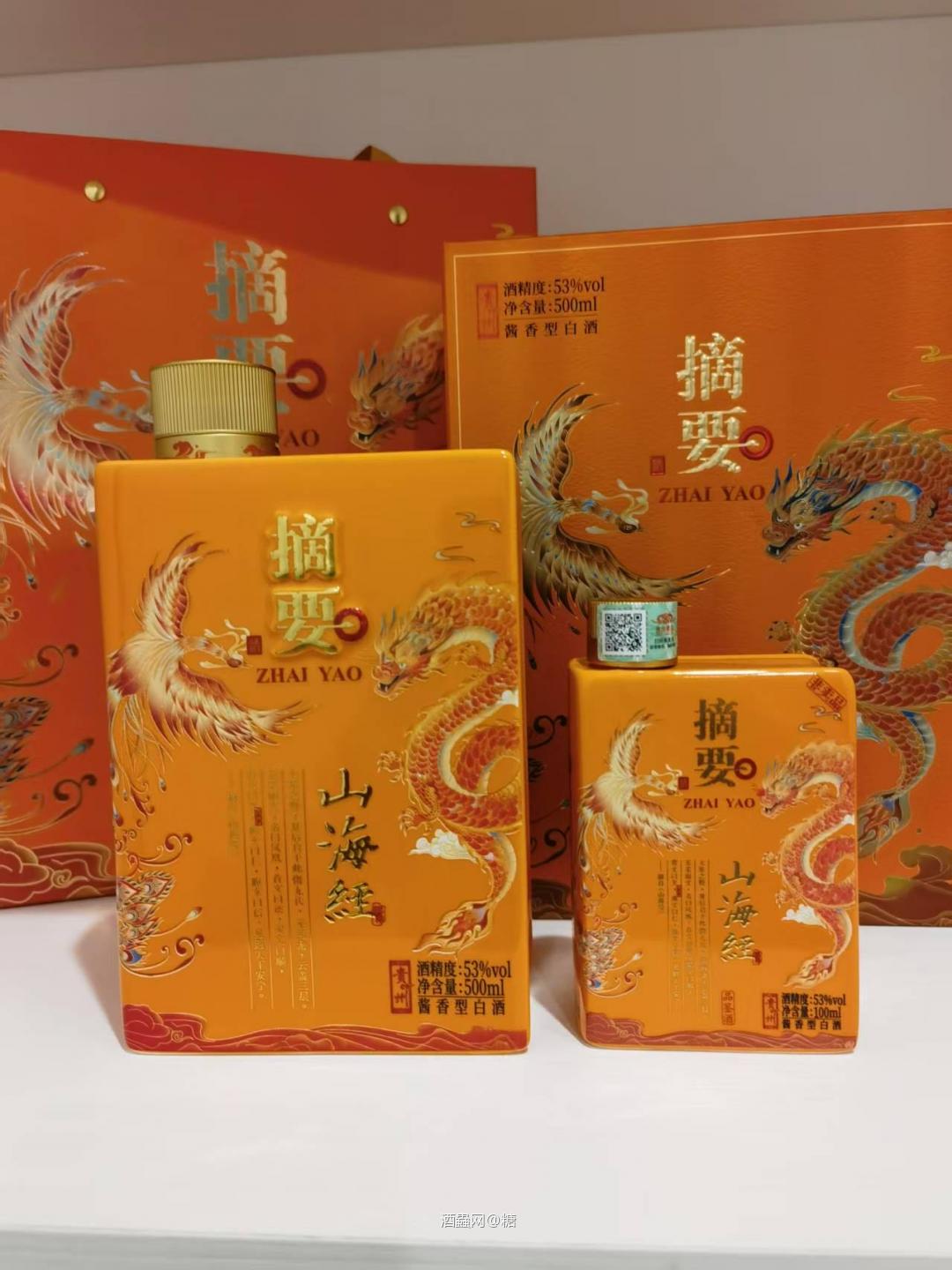 山海经