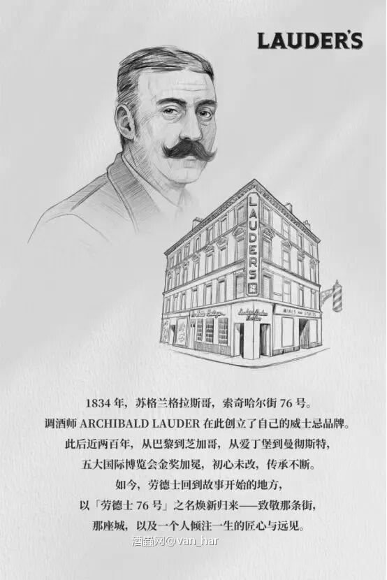 劳得斯