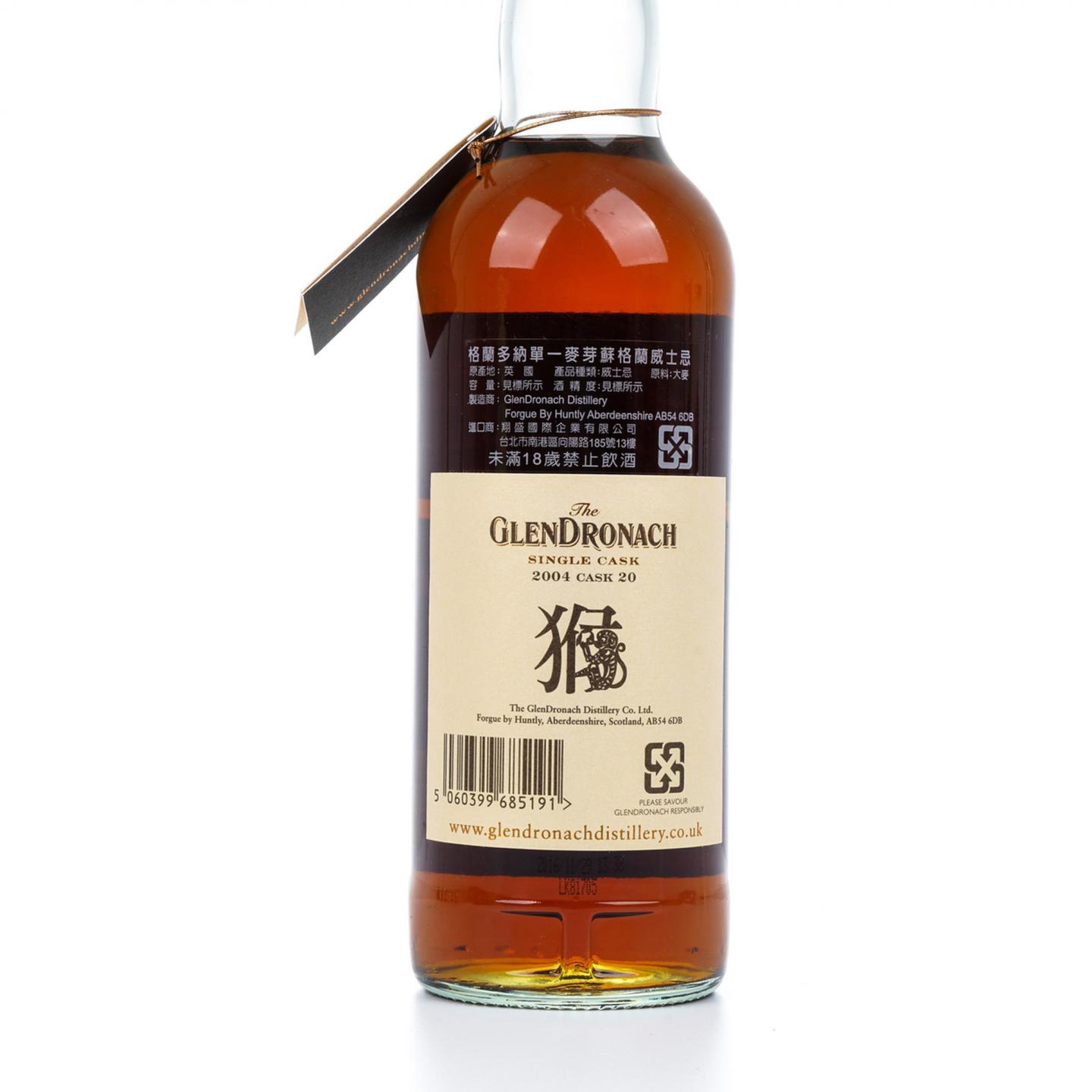 格兰多纳 12年 2004-2016 雪莉单桶#20 非原盒