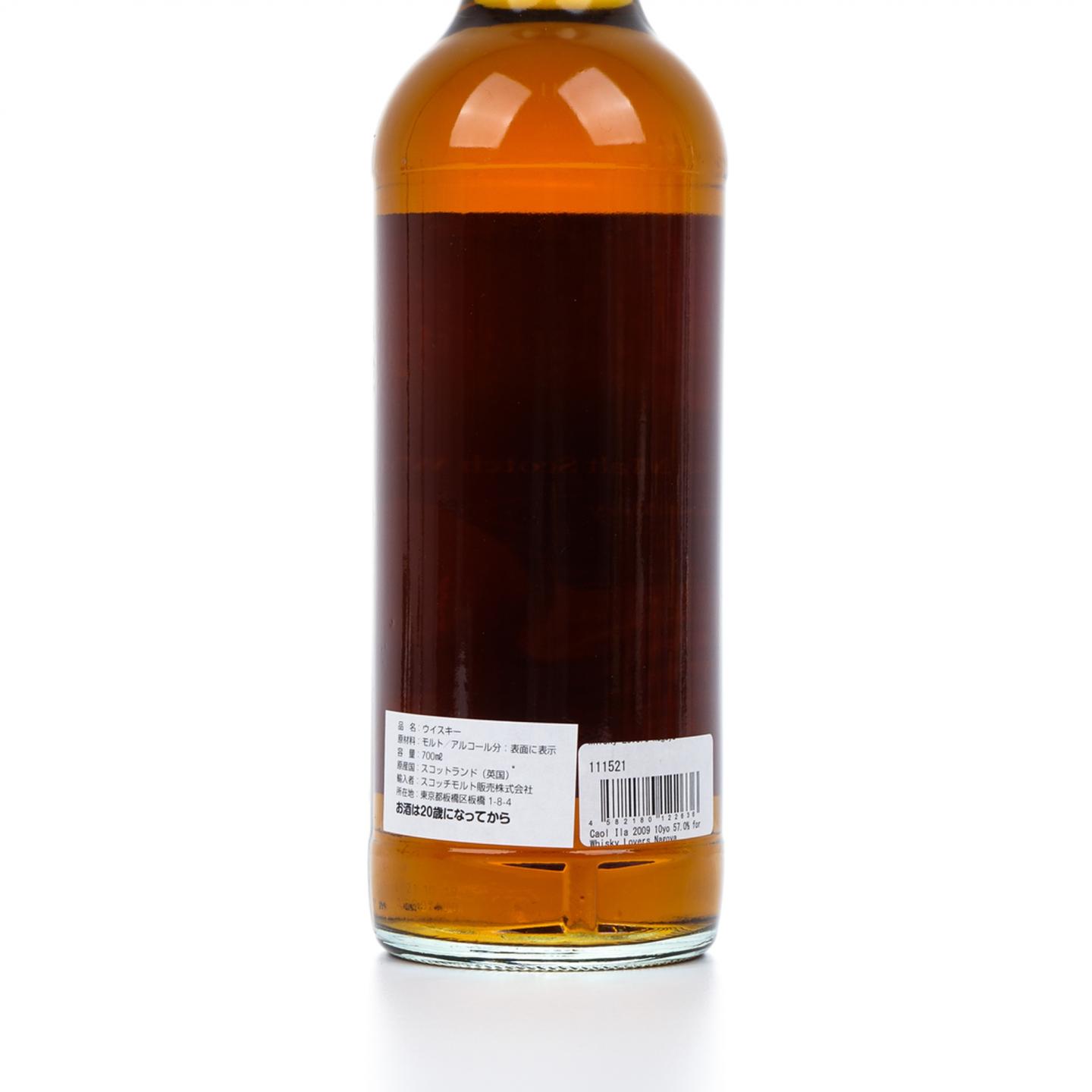 卡尔里拉 2009-2019 The Vintage Malt