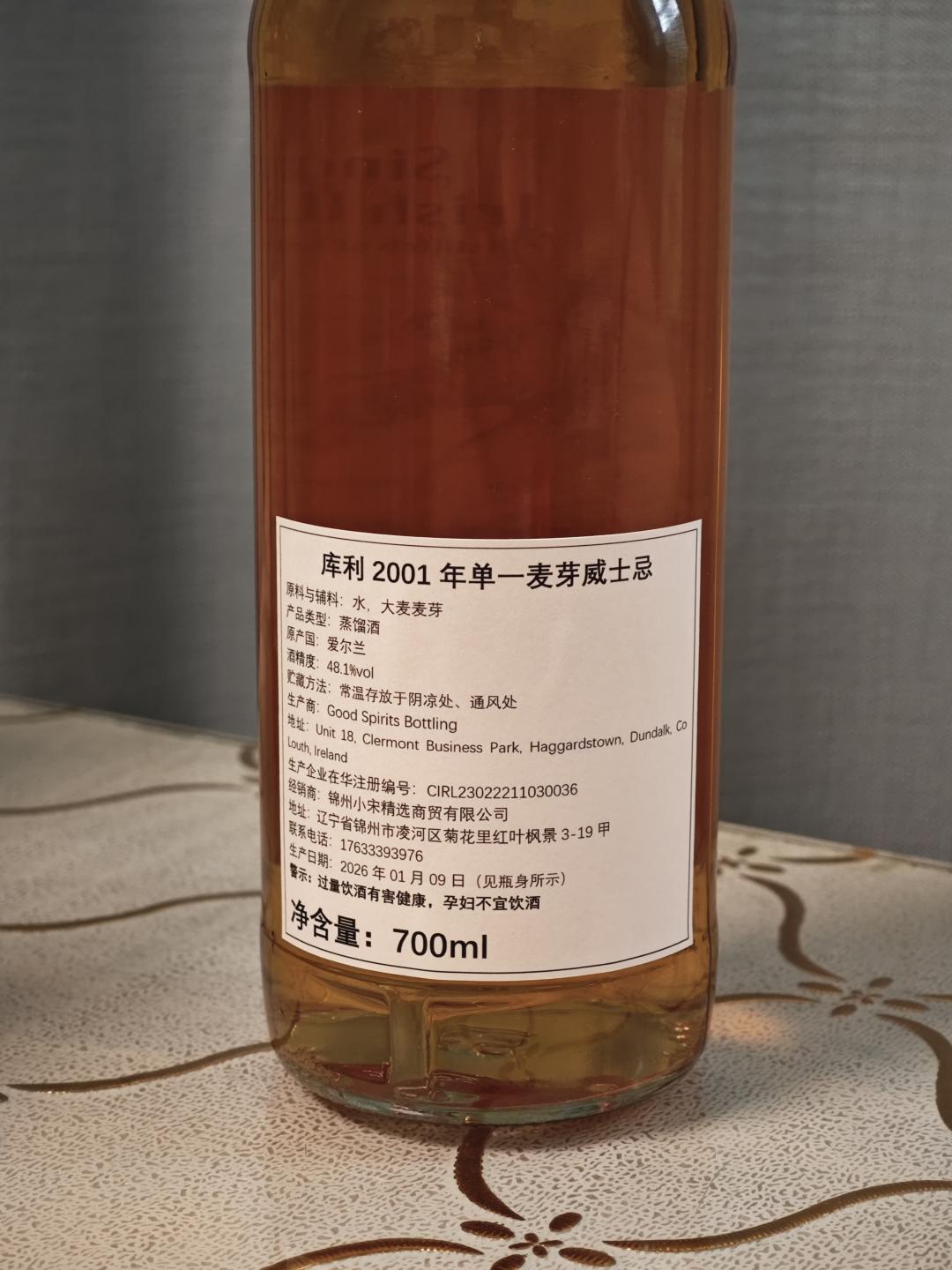 Cooley 库利 24年 2001-2026 单桶桶强