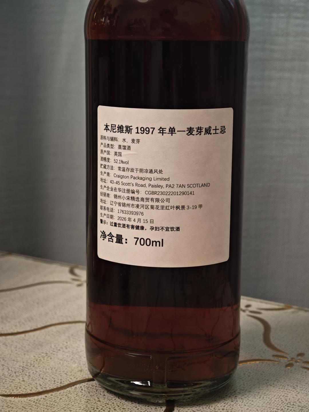 本尼维斯29年 1997-2026 雪莉桶桶强