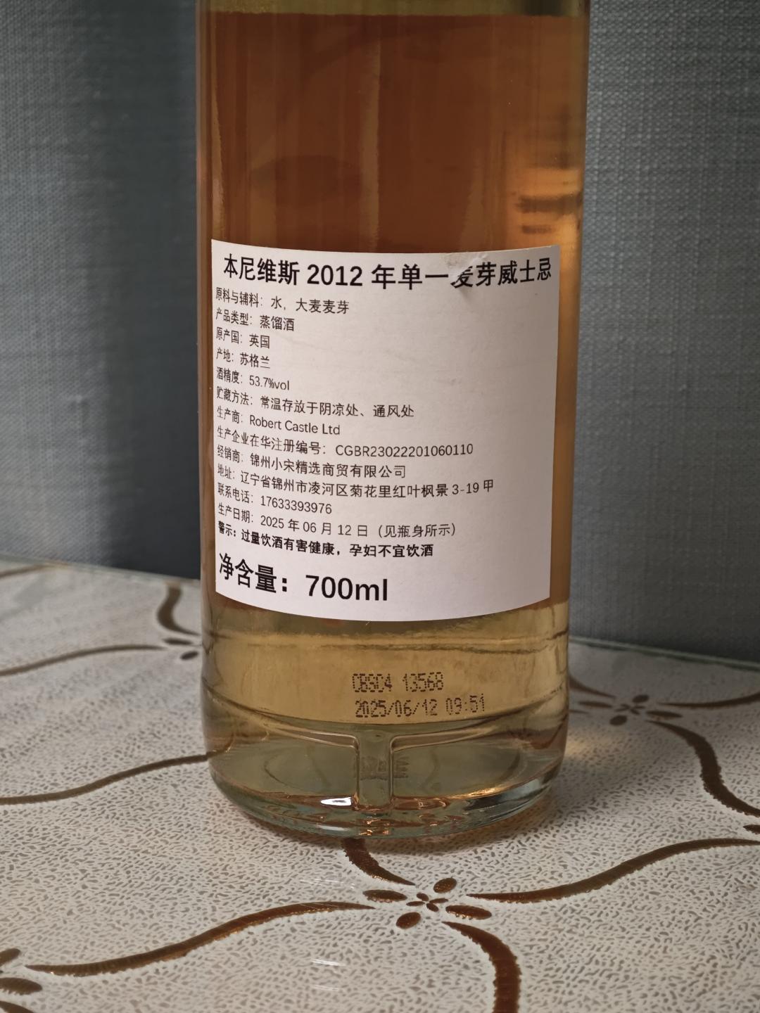 本尼维斯12年 2012-2025 波本单桶桶强 时光名伶系列
