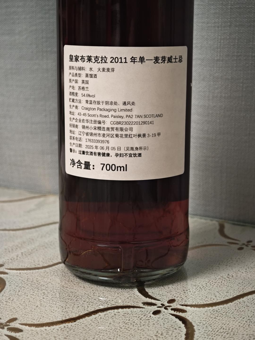 皇家布莱克拉14年 2011-2025 雪莉桶桶强 时光名伶系列