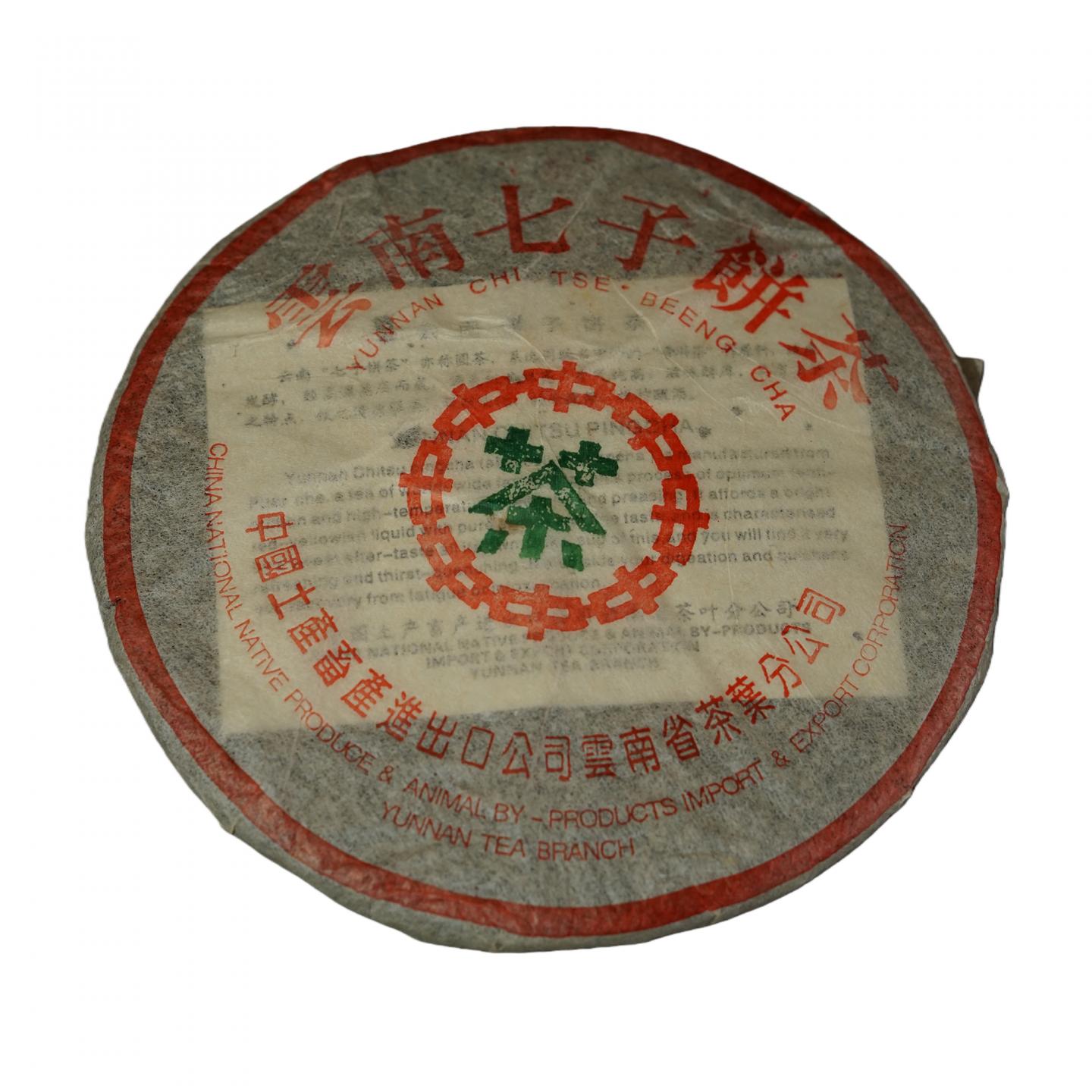 2000年初 大七版绿印 一提 357g/饼 昆明干仓