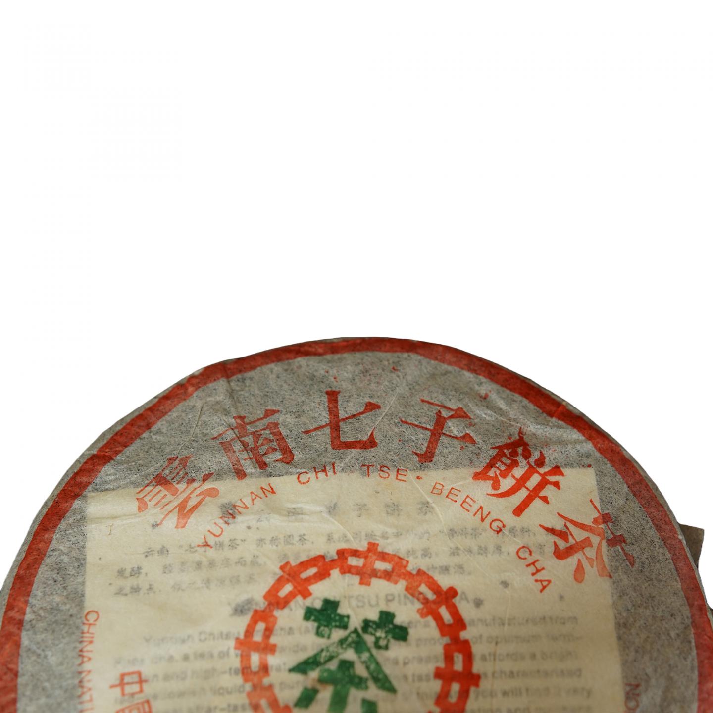 2000年初 大七版绿印 一提 357g/饼 昆明干仓