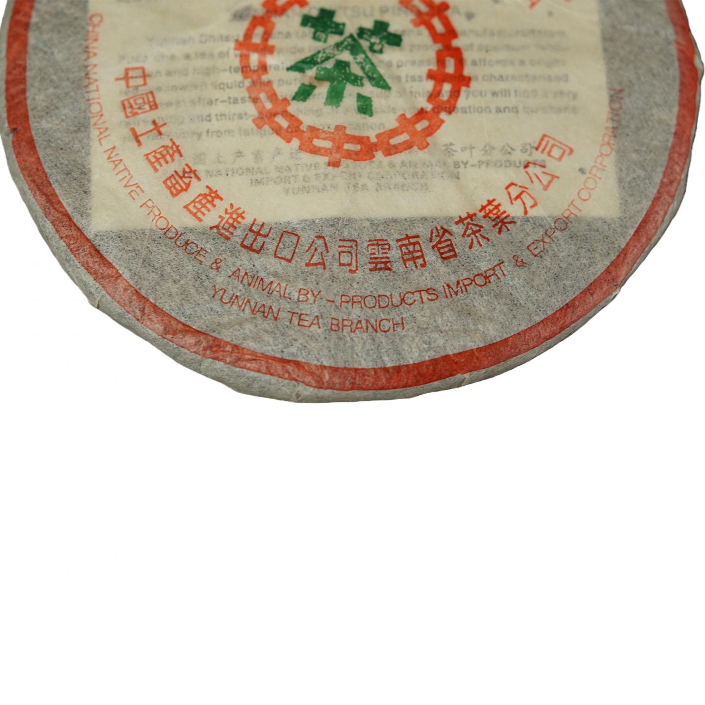 2000年初 大七版绿印 一提 357g/饼 昆明干仓