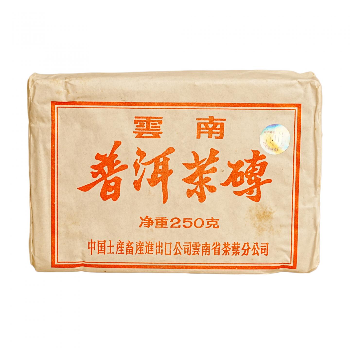 1990年代末 7581镭射砖 一片 250g 干仓