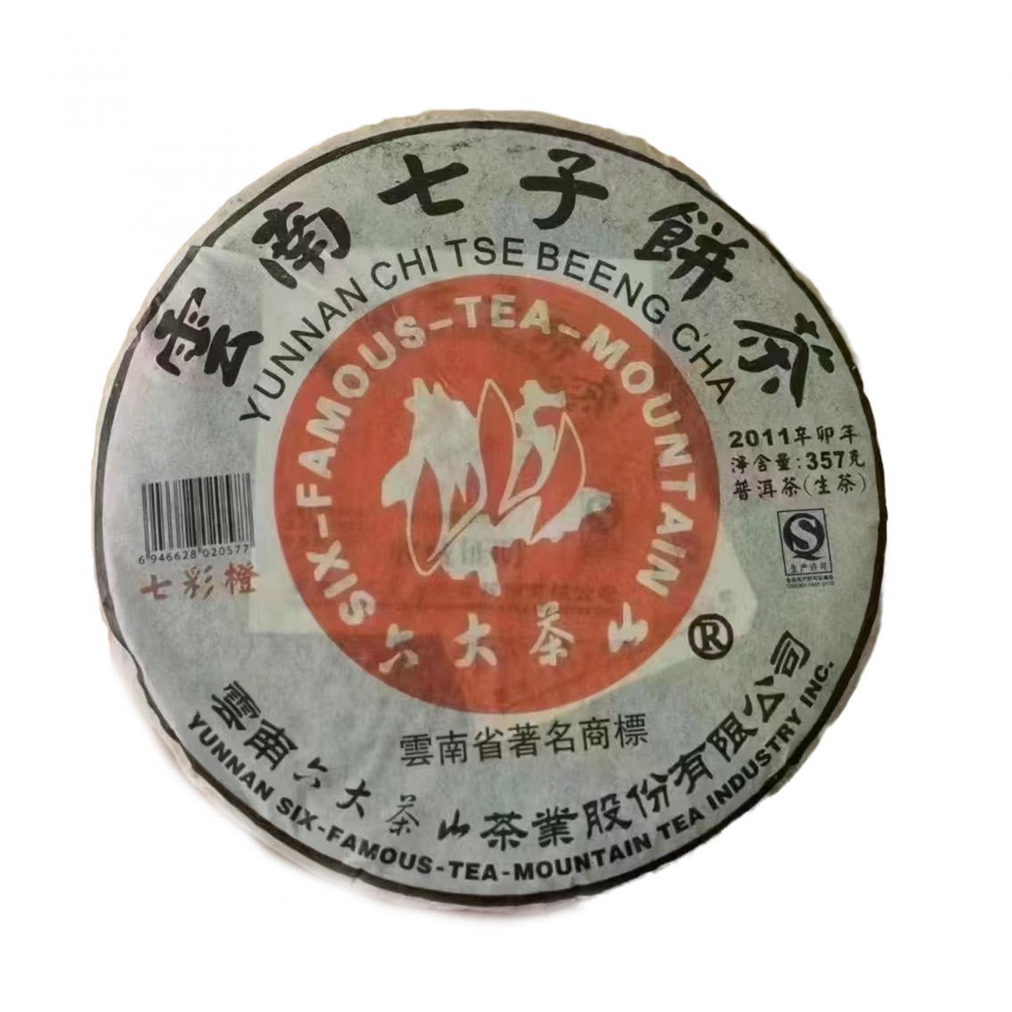 2011年 六大茶山 七彩橙青饼 约357g/饼*43饼 干仓