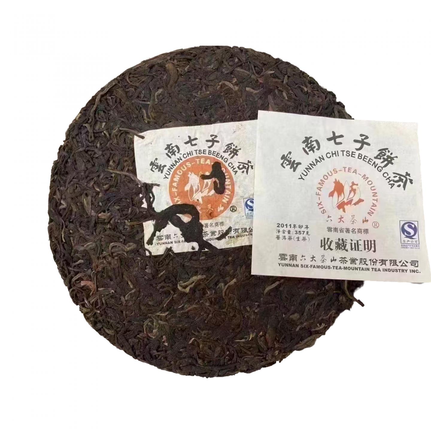 2011年 六大茶山 七彩橙青饼 约357g/饼*43饼 干仓