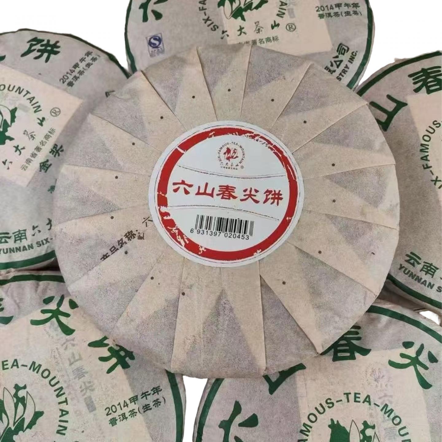 2014年 六大茶山 春尖青饼 约357g/饼*43饼 整箱 干仓