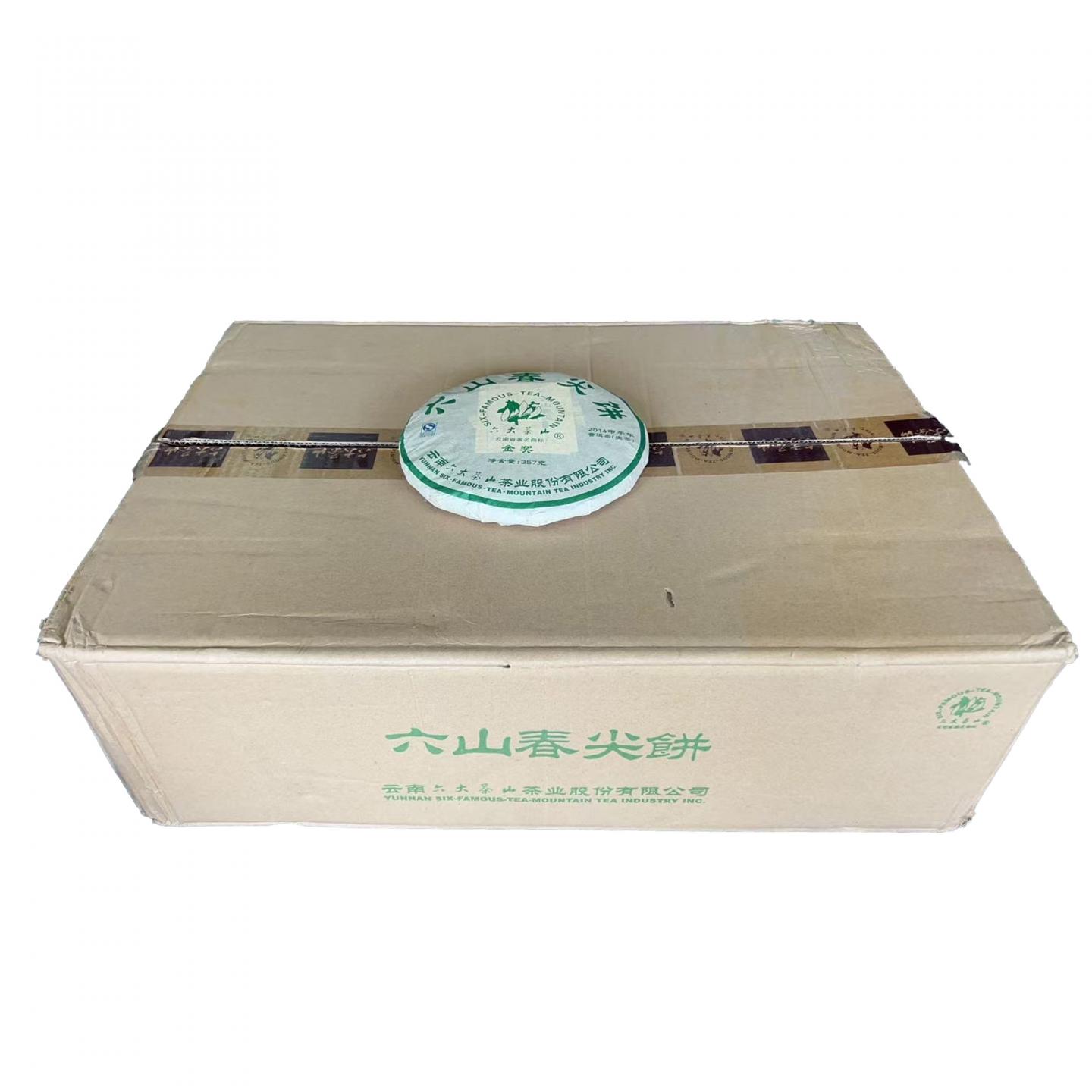2014年 六大茶山 春尖青饼 约357g/饼*43饼 整箱 干仓