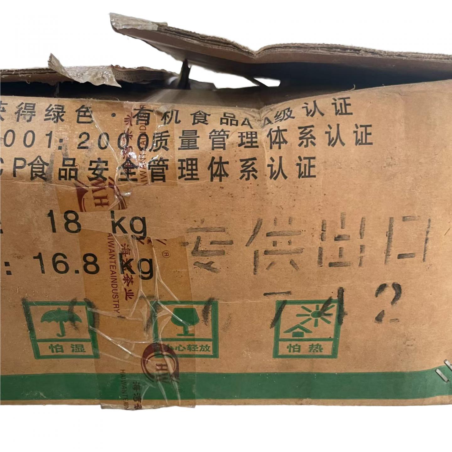 2007年 海湾茶业 7038 早春银毫 生茶 约400g/饼*43饼 干仓