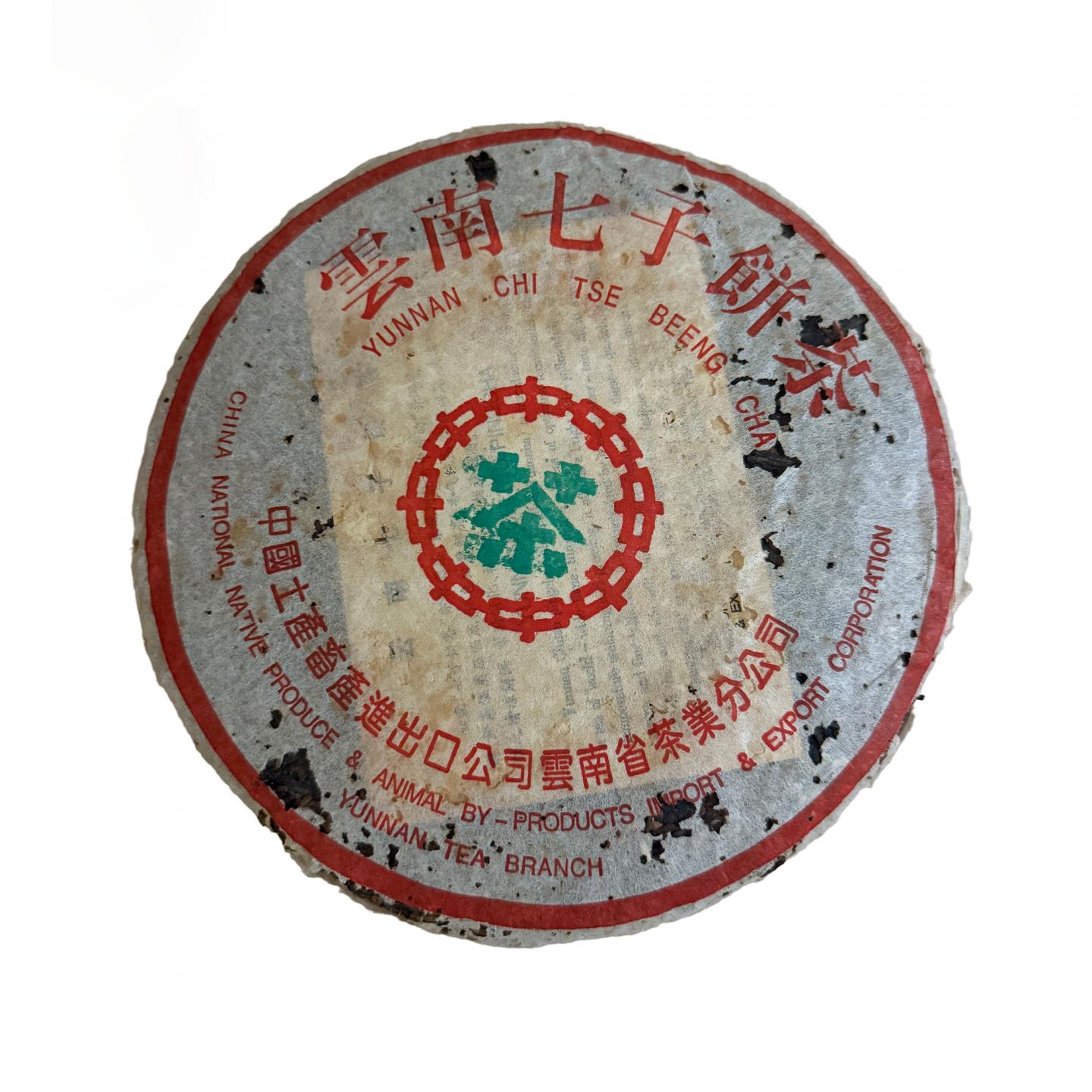 1999年 海湾茶业 業字生饼 约357g/饼*1饼 干仓