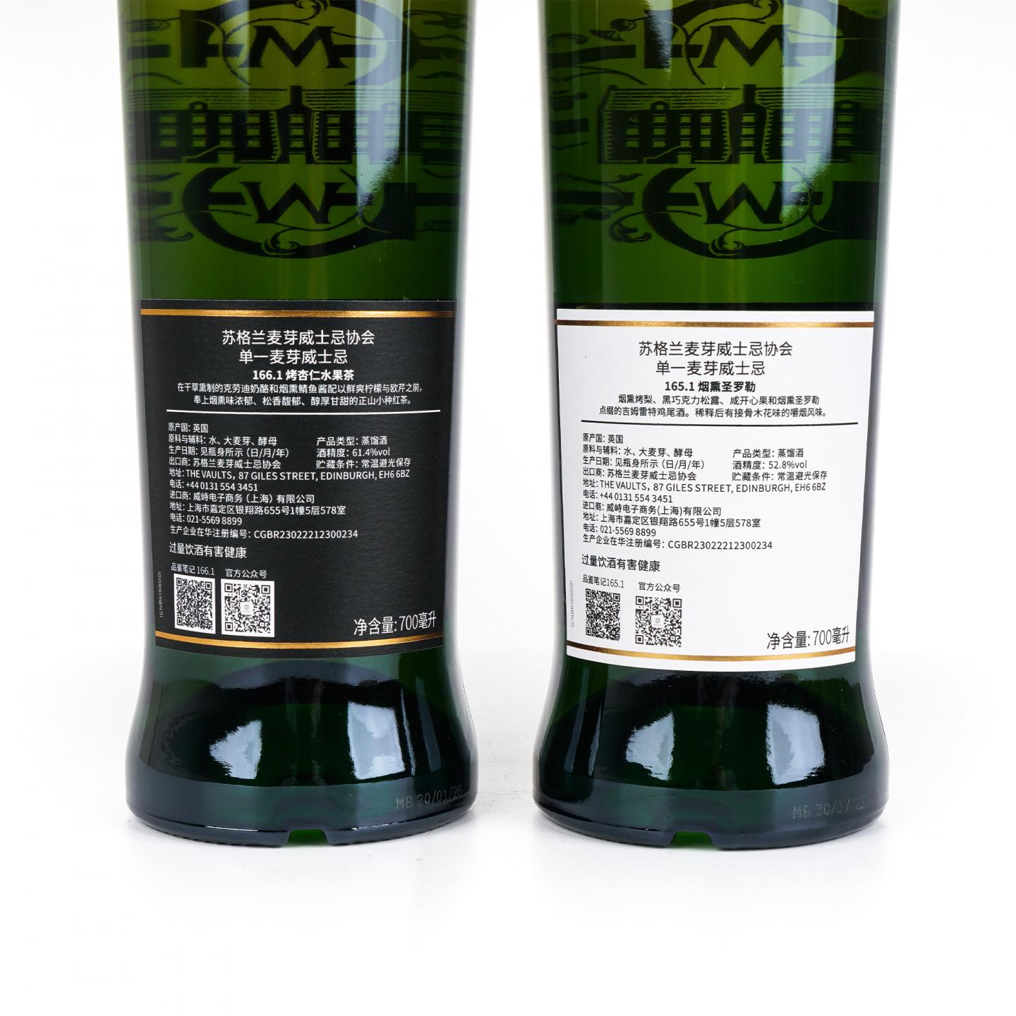 SMWS 165.1 Wolfburn 8年 2016 /SMWS 166.1 Torabhaig 7年 单桶 行货2瓶组