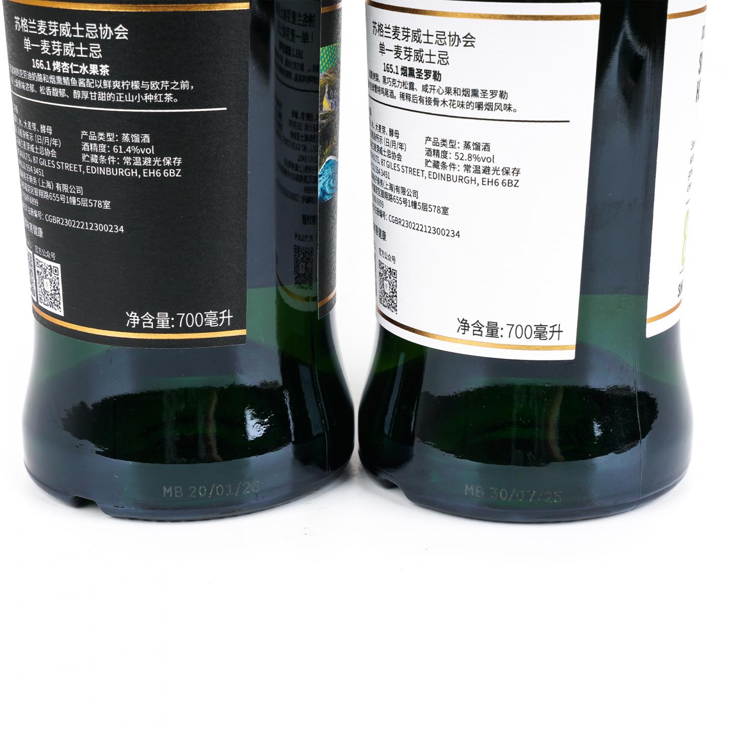 SMWS 165.1 Wolfburn 8年 2016 /SMWS 166.1 Torabhaig 7年 单桶 行货2瓶组