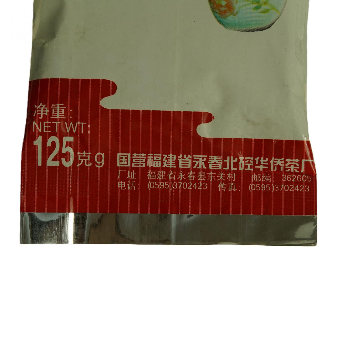 1990年代 国营北硿华侨茶厂 「松鹤」佛手 两包*125g 干仓