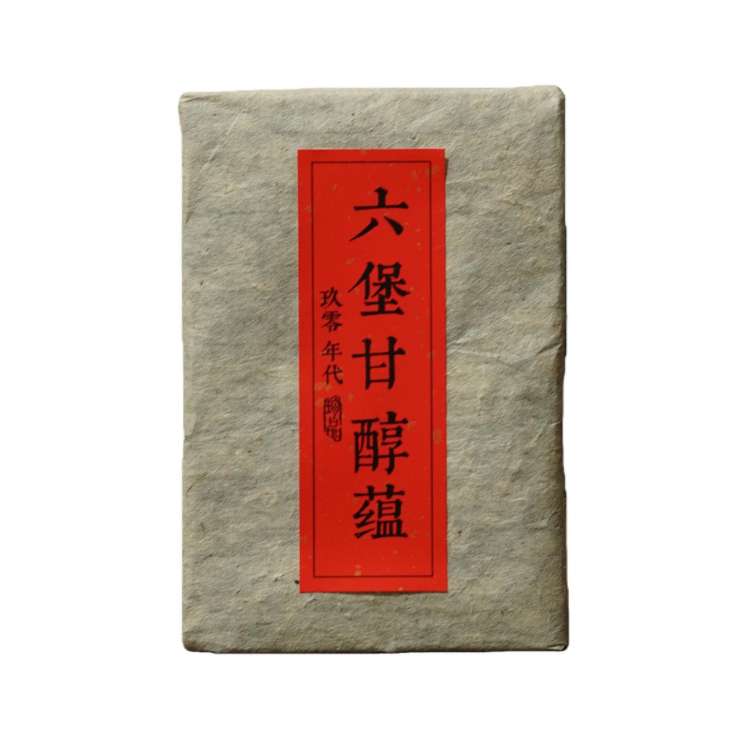 1990年代 老六堡茶砖 一片 约450克