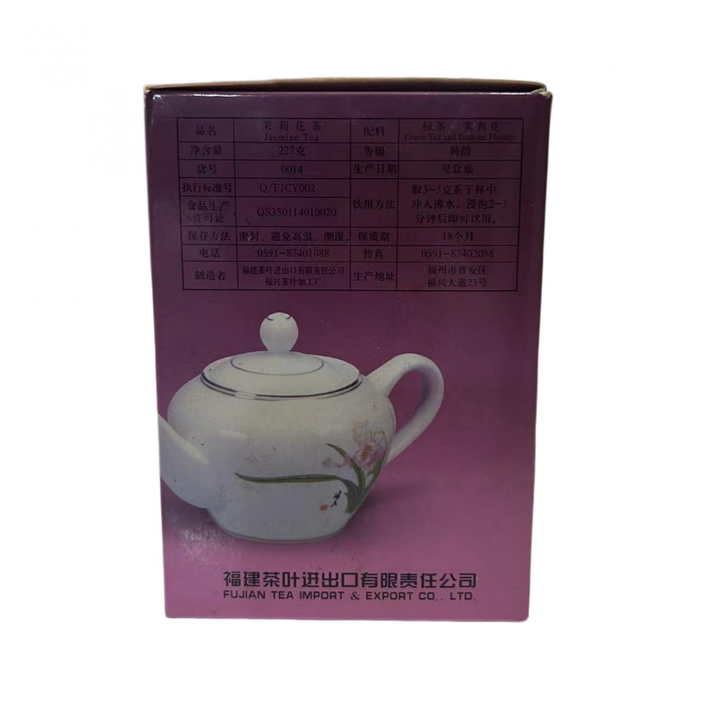 2011年 福建茶叶进出口公司出品 茉莉花茶 一罐 227g 干仓