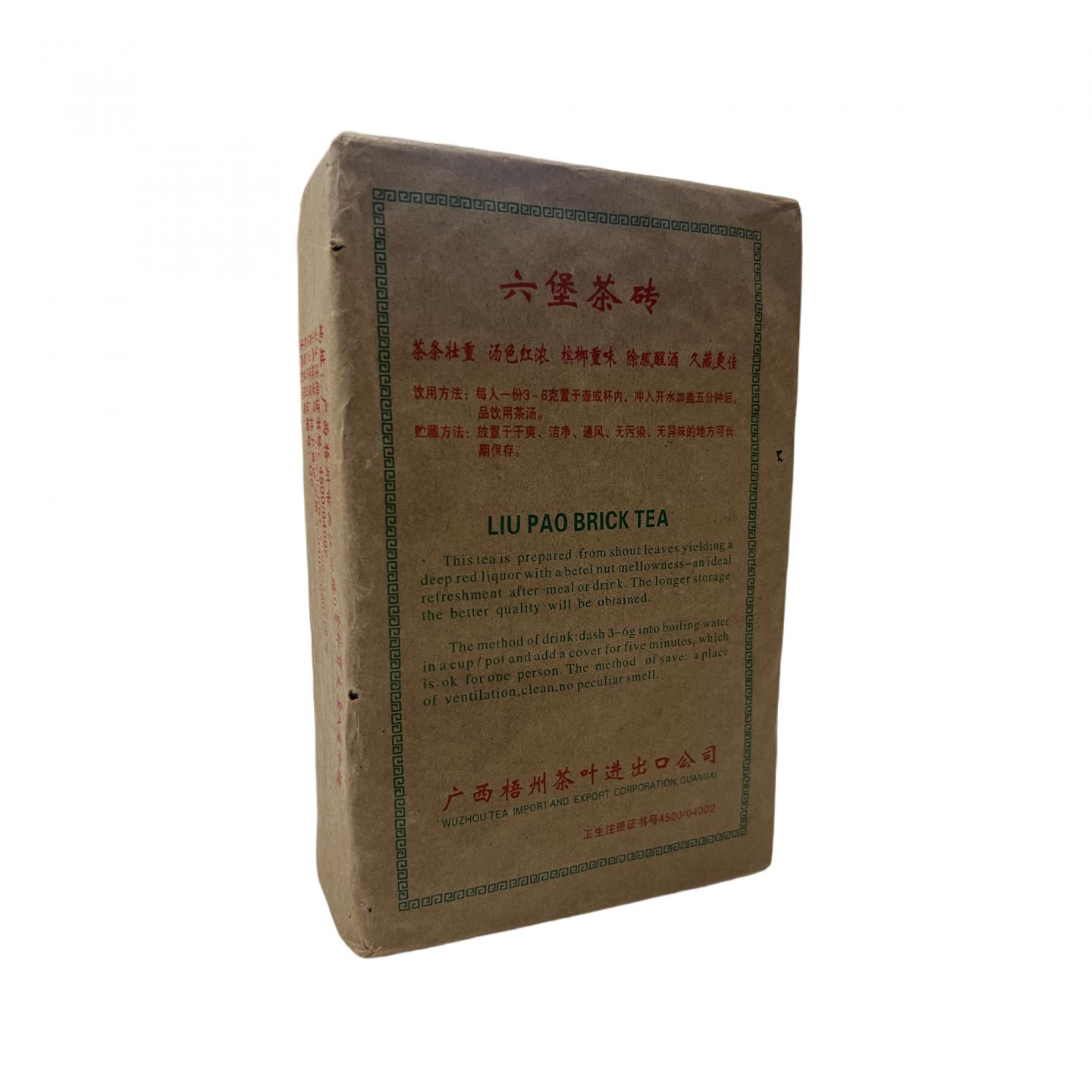 2000年初 六堡熟茶砖 一片 500g 干仓