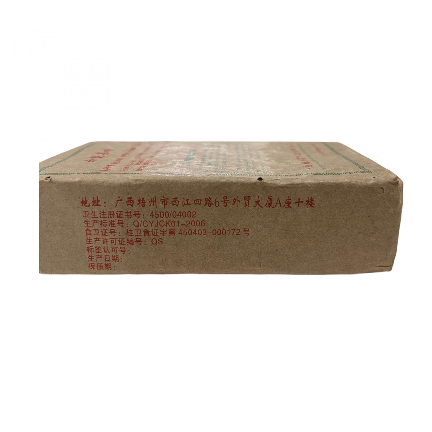 2000年初 六堡熟茶砖 一片 500g 干仓