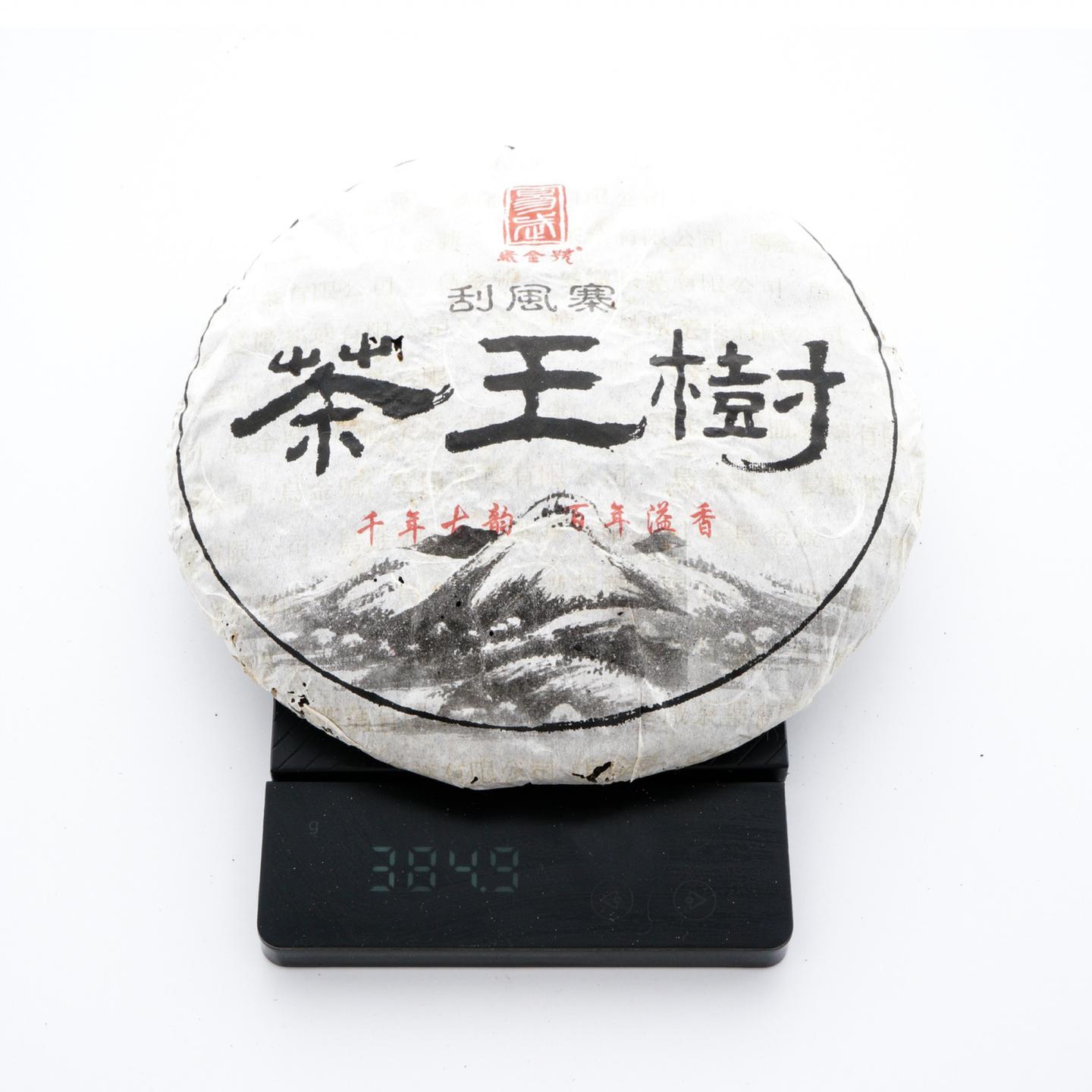 2011年 易武茶王树(刮风寨古树) 普洱生茶 约385克 干仓