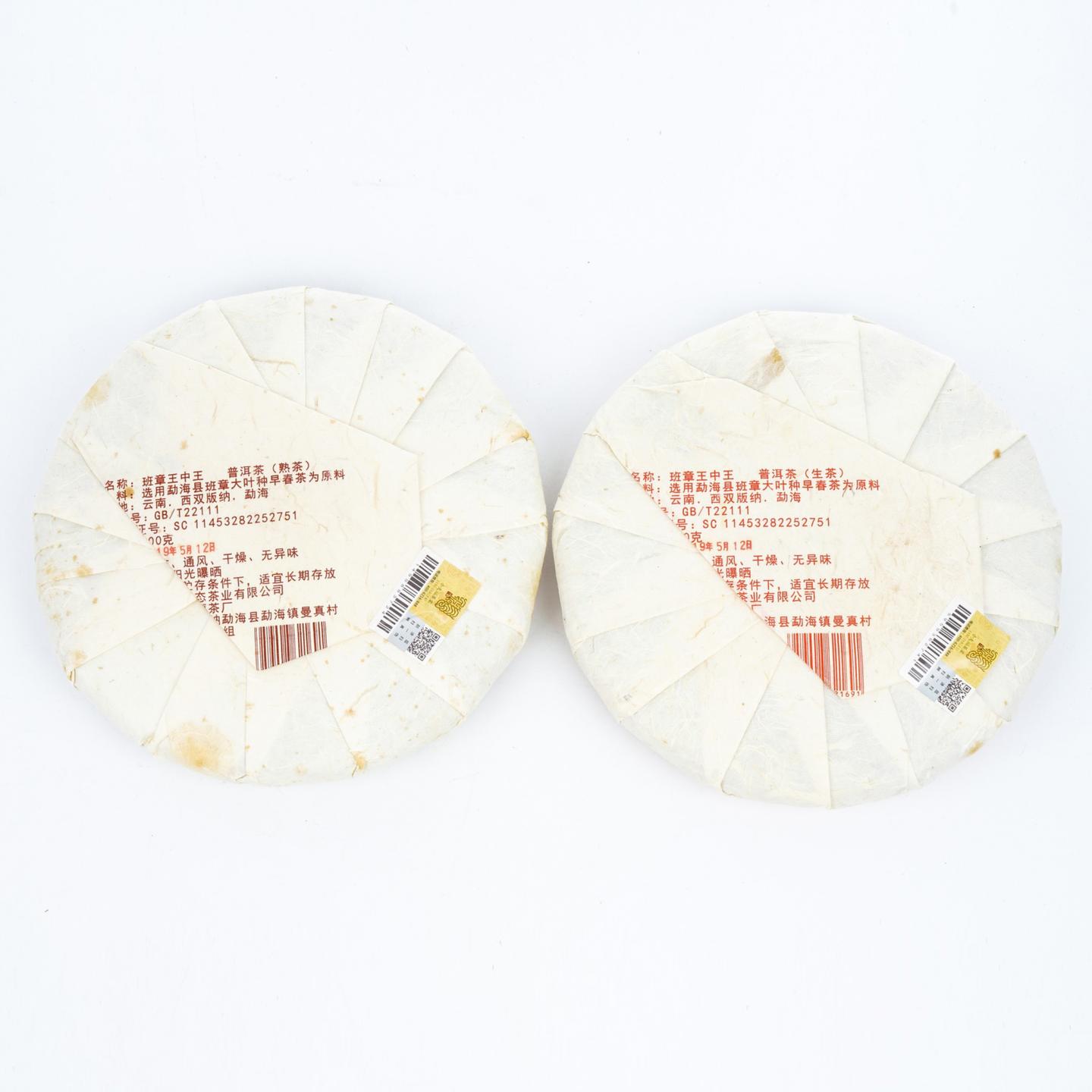 2019年 今大福班章王中王 一套 1500g*2 干仓