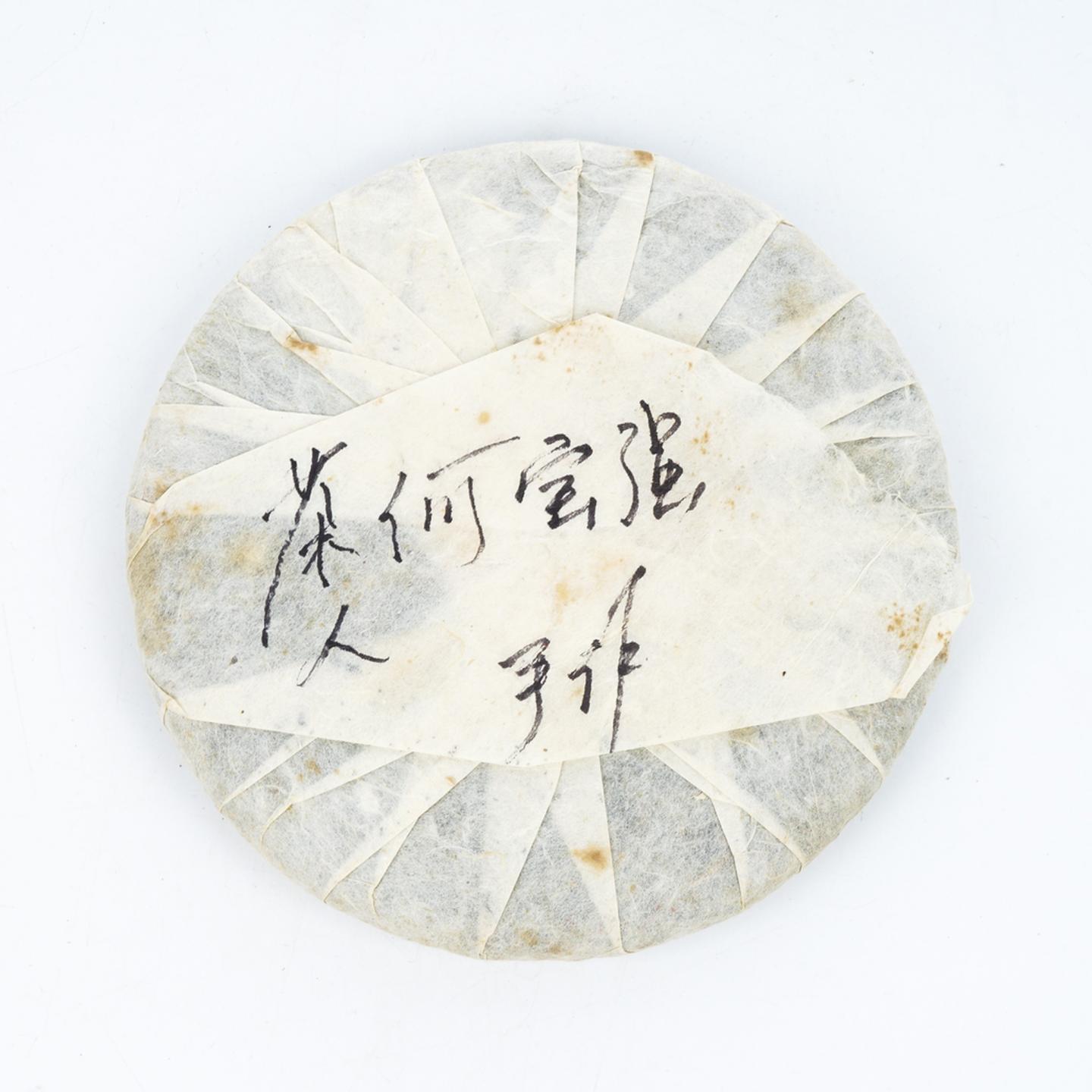 2013年 今大福何宝强手作签名班章七星 约403g 干仓