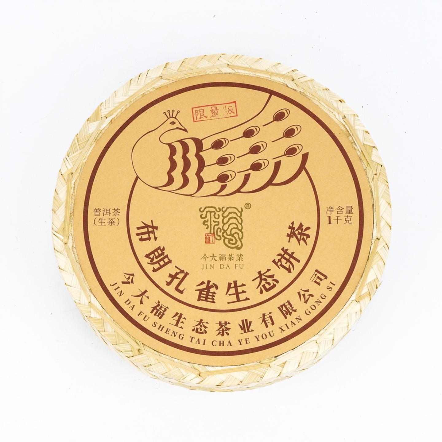 2025年 今大福限量版孔雀土鸡饼 约1017g 干仓