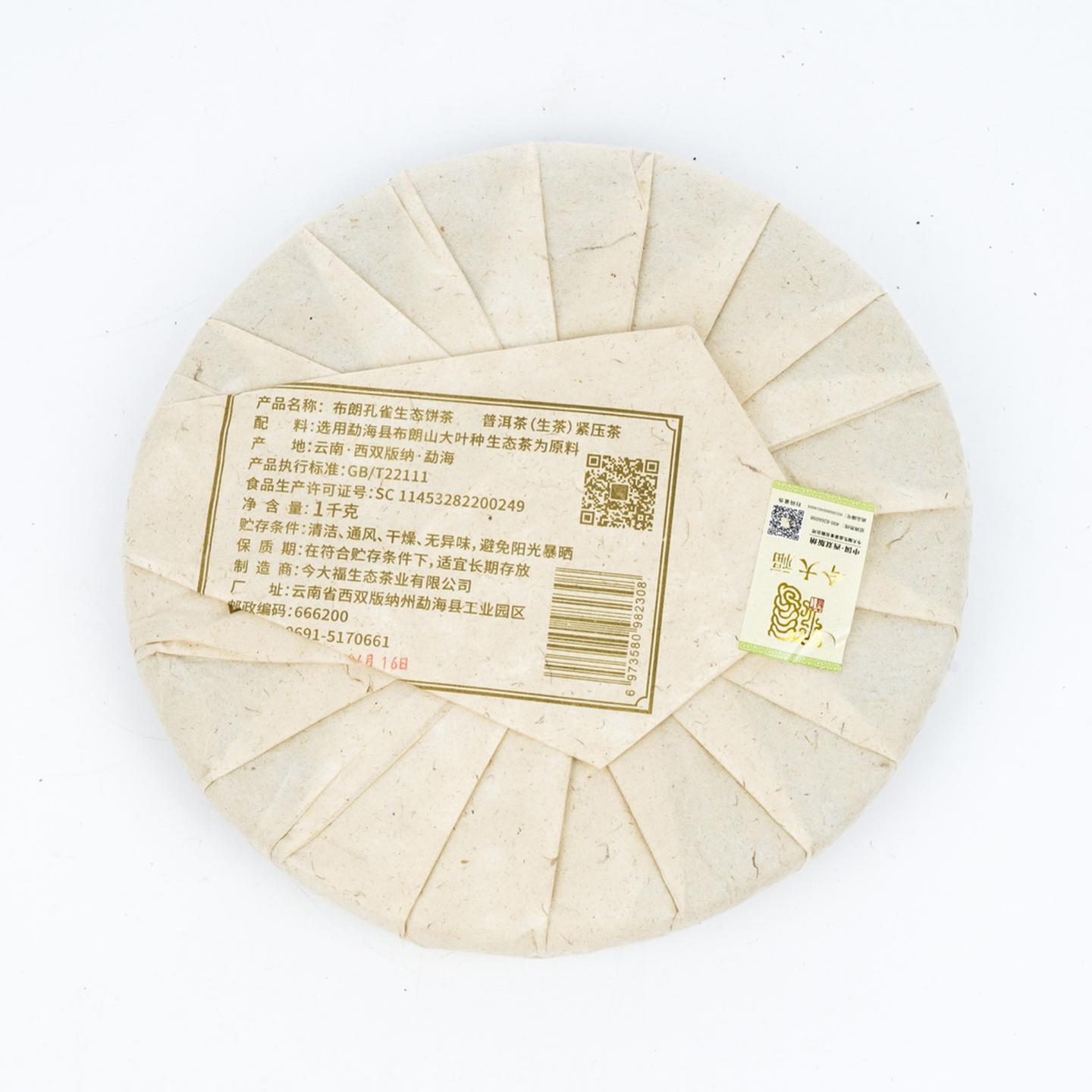 2025年 今大福限量版孔雀土鸡饼 约1017g 干仓