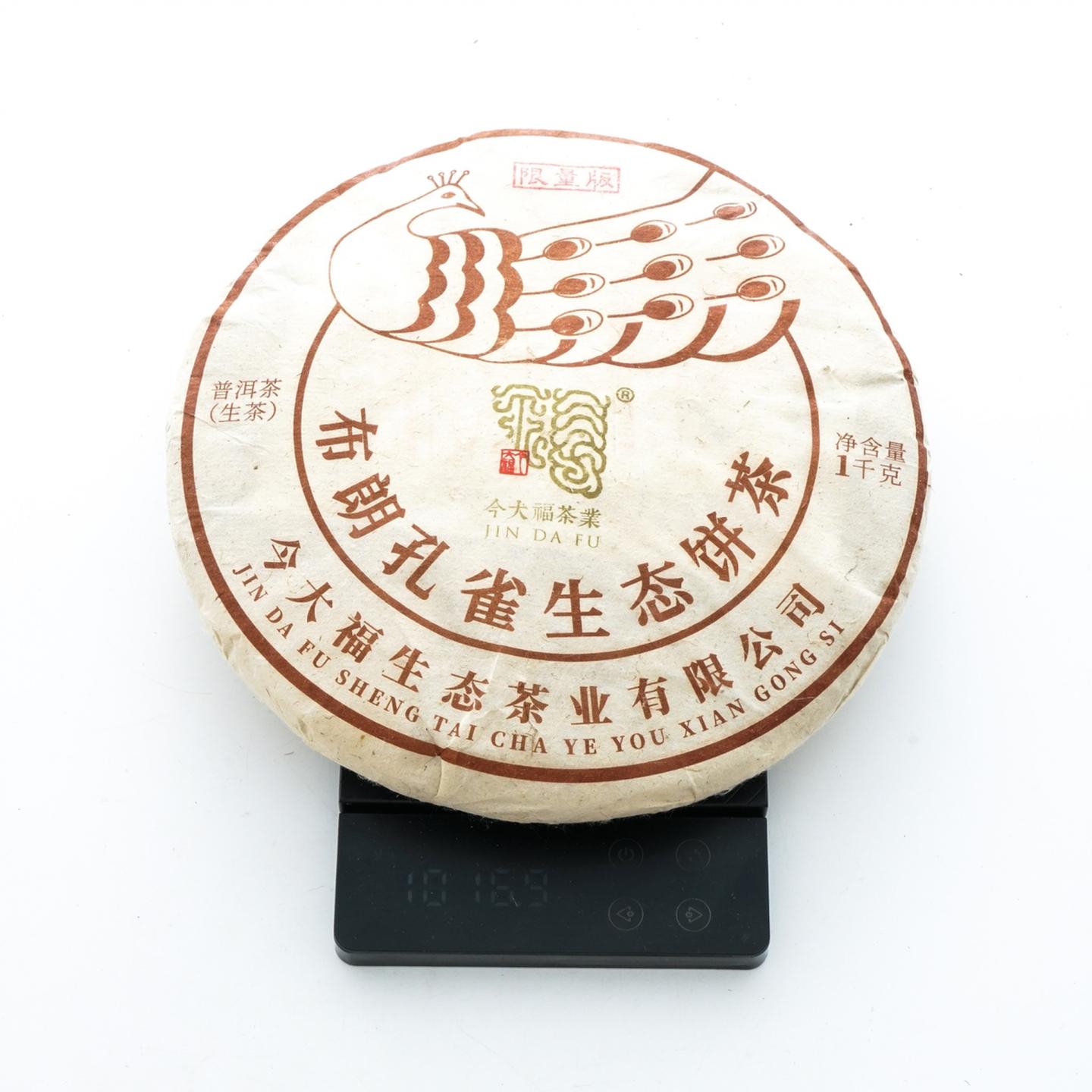 2025年 今大福限量版孔雀土鸡饼 约1017g 干仓