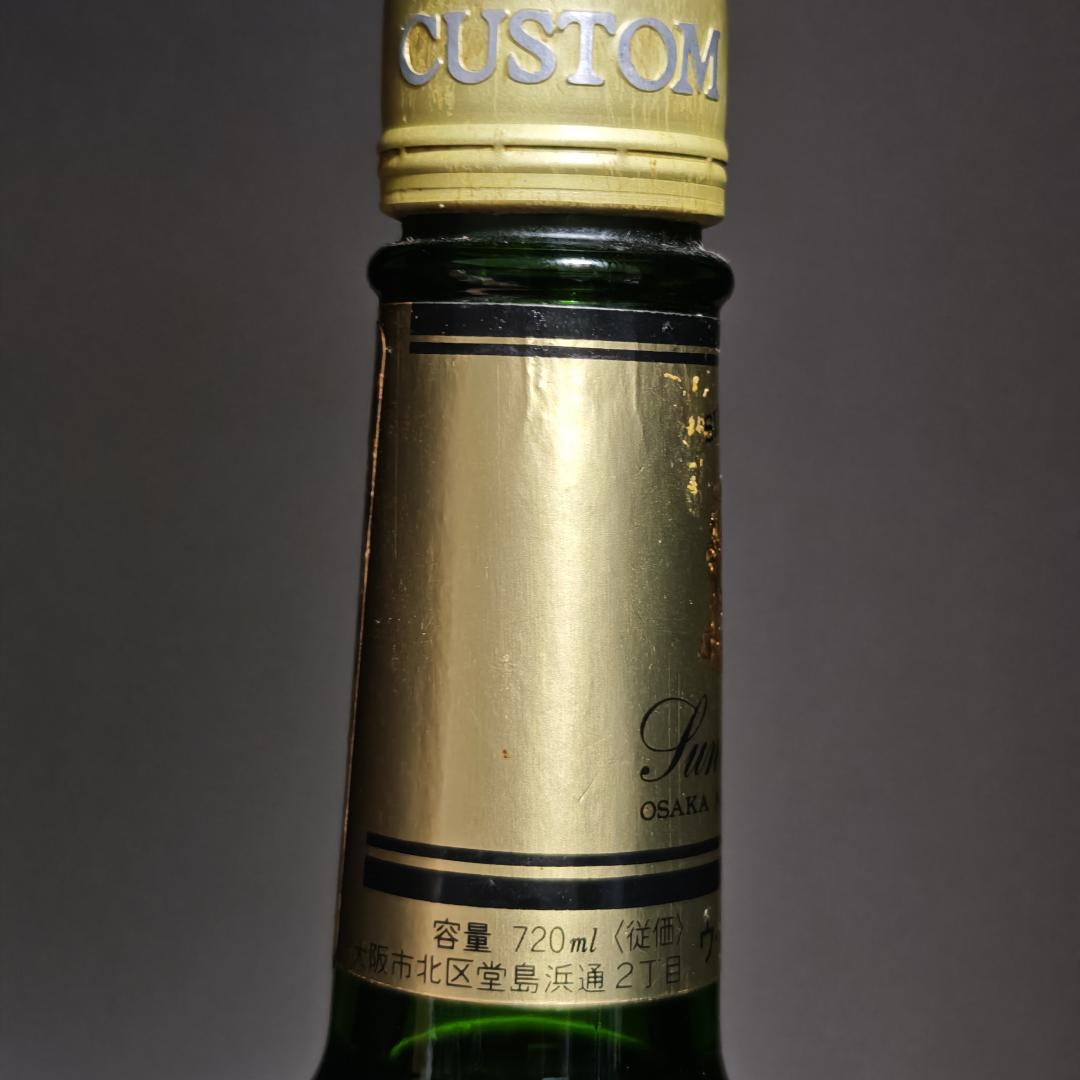 60年代 三得利 CUSTOM雪莉桶威士忌