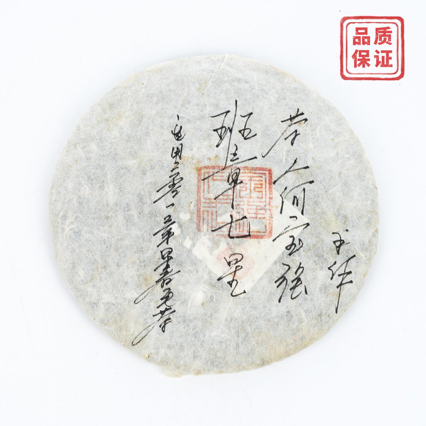 2013年 今大福何宝强手作签名班章七星 约403g 干仓