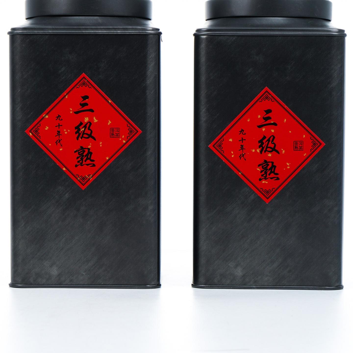 1990年代 三级熟普(散茶) 约729g*2罐 干仓