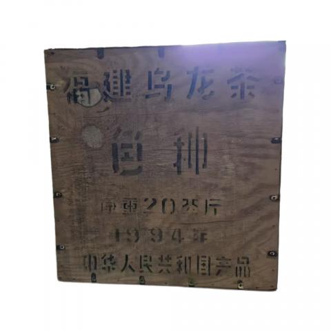 1994年 中华人民共和国 一级色种一箱 约40斤 干仓
