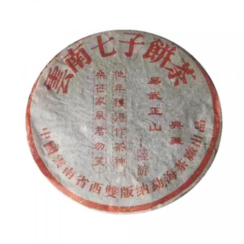 2000年 勐海茶厂出品 陆游一首诗 357g 干仓