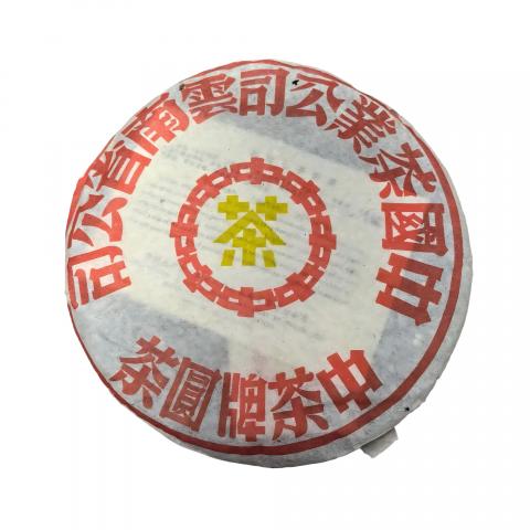 1990年代 甲级黄印老生茶 一饼 357g 干仓