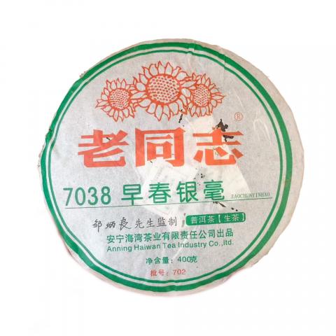 2007年 海湾茶业 7038 早春银毫 生茶 约400g/饼*43饼 干仓