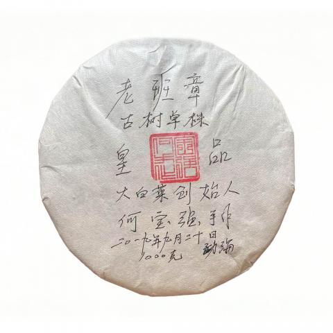 2019年 今大福 老班章古树 单株皇品 生茶 约1000g 干仓